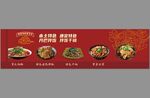 拌飯干鍋軟膜布