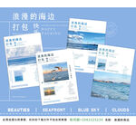 浪漫的海邊 海邊旅行