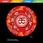 藏式牡丹花舞臺(tái)地毯圓形