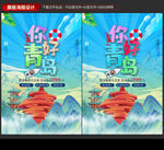 青島旅游海邊玩夏日地標(biāo)五四廣場(chǎng)