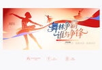 舞蹈大賽