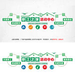 創(chuàng)意企業(yè)員工活動室文化背景墻