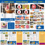 小院料理耳絲菜單展示