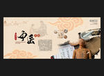 中醫(yī)文化