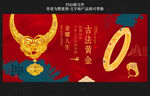 黃金海報(bào)