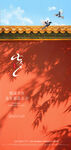 七夕情人節(jié)海報(bào)