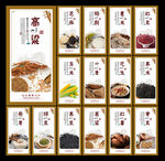五谷雜糧展板