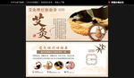 艾灸理療體驗券