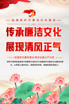 反腐倡廉標(biāo)語(yǔ)海報(bào)