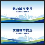 安丘