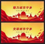寧鄉(xiāng) 