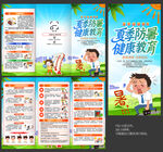 防中暑