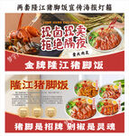 豬腳飯燈箱