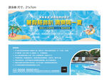 游泳券
