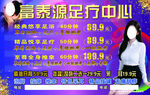 按摩 養(yǎng)生 會所