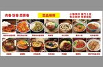 美食燈箱海報(bào)