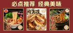 小吃攤位設(shè)計(jì)米線肉夾饃酸辣粉
