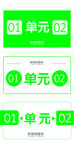 綠色單元標(biāo)簽設(shè)計(jì)模板