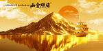 日照金山