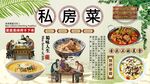 私房菜背景墻