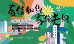 地產(chǎn)活動主畫面 地產(chǎn)設(shè)計 地產(chǎn)