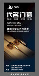 門窗展架設(shè)計