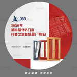 科技文化創(chuàng)意展海報(bào)