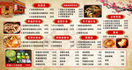 藥膳價(jià)目表