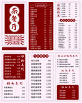茶餐廳價目表