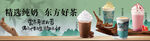 奶茶