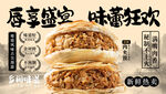 美味肉夾饃