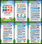 社會(huì)共治 消除肝炎