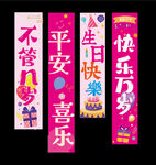  生日掛布