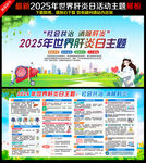 2025年世界肝炎日