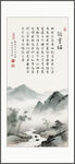 陋室銘山水裝飾畫