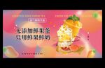 楊枝甘露酸奶
