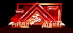 紅色會議美陳