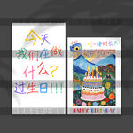 多巴胺生日布置