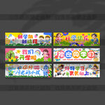 開學(xué)手拉旗