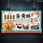 蛋黃酥