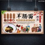 羊腸面