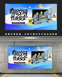 有限空間作業(yè)安全