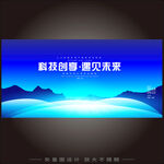 藍(lán)色科技背景 
