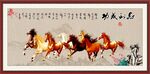 馬到成功