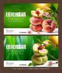 紐扣蟠桃