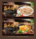 鹽水雞
