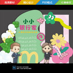 小小銀行家卡通生日展板