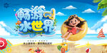 暢游水世界女孩游泳圈海邊旅游
