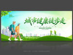 徒步走背景