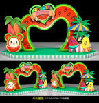 西瓜節(jié)拱門
